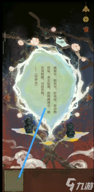 栖云异梦2瑶山谣第五章异祭图文攻略