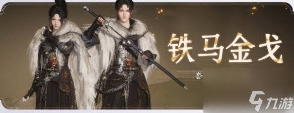 燕云十六声1.7版本新外观一览