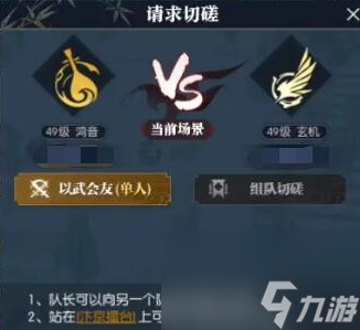 《逆水寒手游》迷天倒转奇遇怎么做 迷天倒转奇遇任务攻略