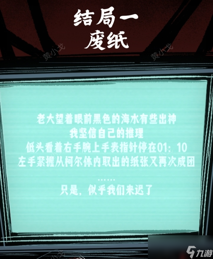 《人间诡视》第十七关微笑的默客结局达成攻略