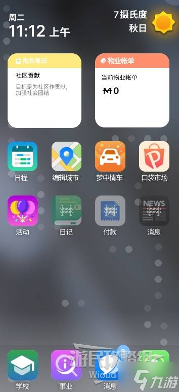 《云族裔inzoi》全系统图文入门指南 基础操作全览及全机制教学