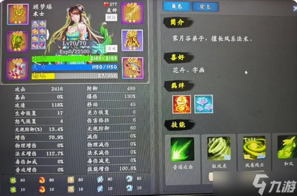 神魔决之江湖行第二章玩法流程