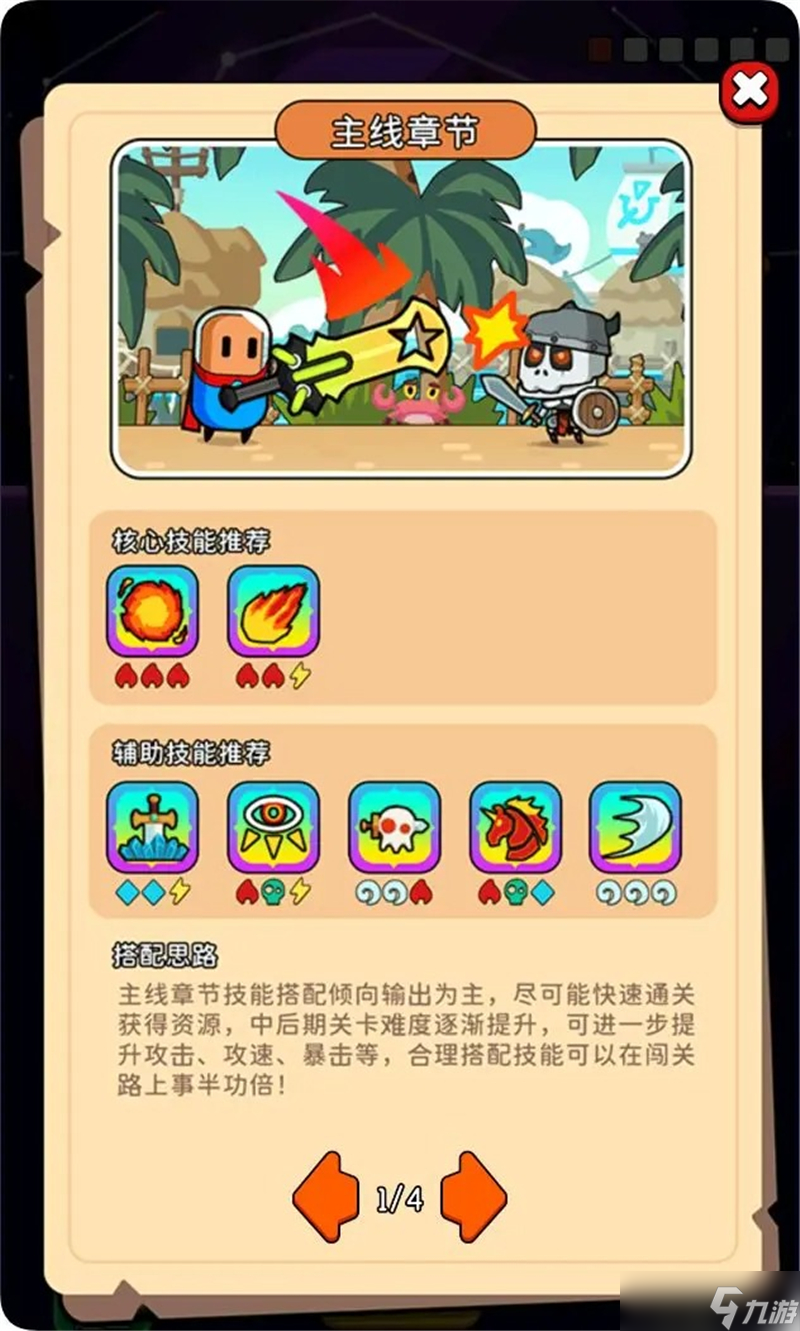 天天闯关宝石技能攻略指南教学