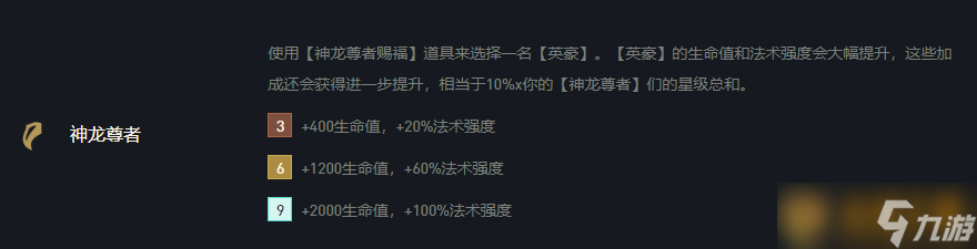 《云顶之弈》S7赛季一费卡卡尔玛英雄介绍