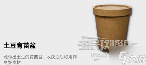 《云族裔inzoi》锁定家具解锁方法 家具怎么解锁