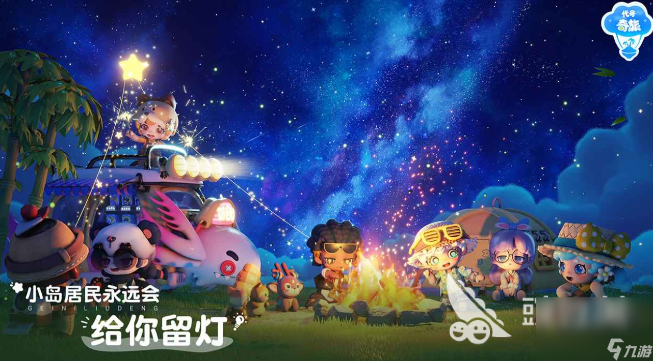 山海奇旅测试下载最新途径是什么 山海奇旅测试资格获取指南