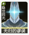 鸣潮气动漂泊者声骸怎么搭配-气动漂泊者声骸词条选择推荐