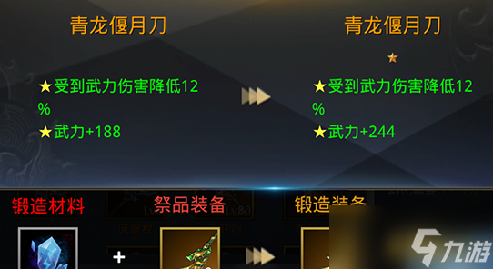 《三国奇兵》装备培养怎么玩 装备培养玩法介绍