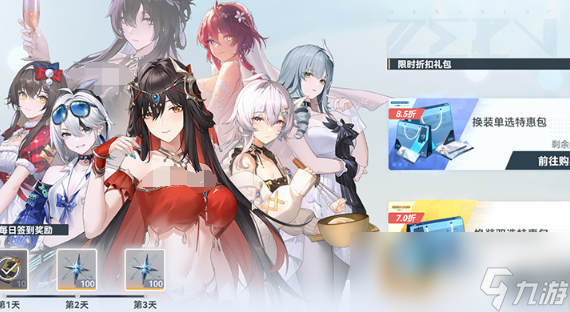 《深空之眼》4.0周年庆活动一览