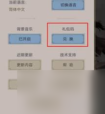 这就是江湖怎么获取兑换码