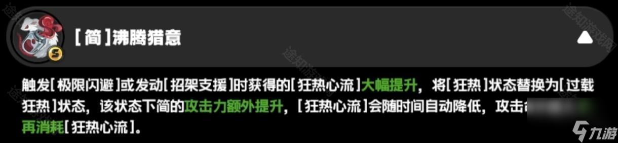 掠影摧锋简打法攻略 绝区零零号空洞掠影摧锋简怎么玩