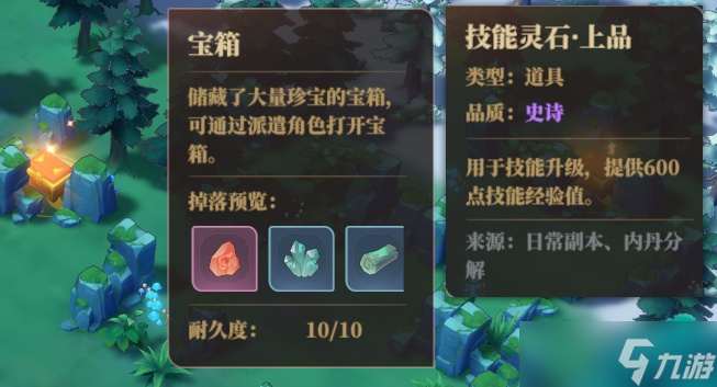 《筑城与探险》技能升级方法
