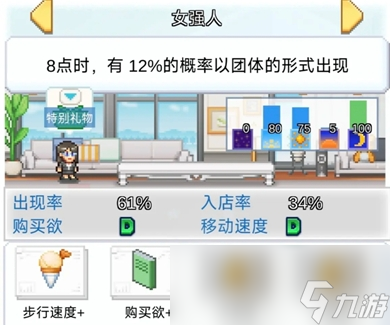 《便利店开业日记》专柜摆放攻略