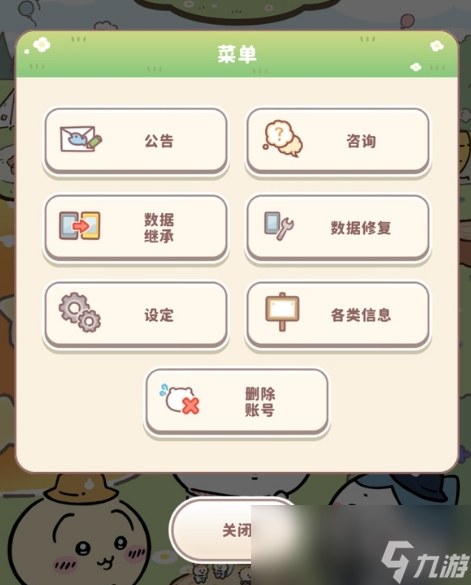 《口袋吉伊卡哇》切换中文方法