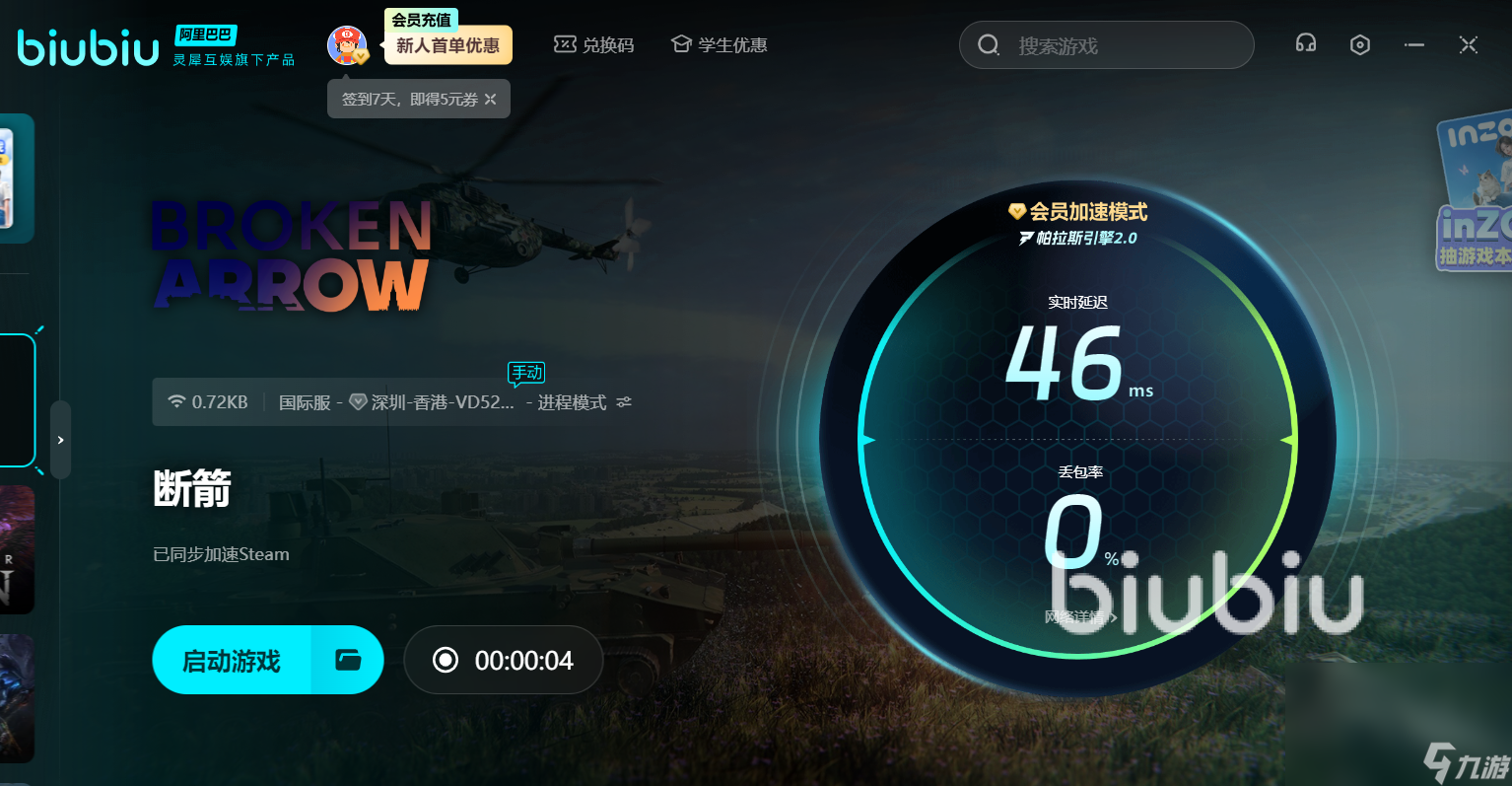 断箭游戏正式上线上线时间是哪天 断箭游戏正式上线时间介绍