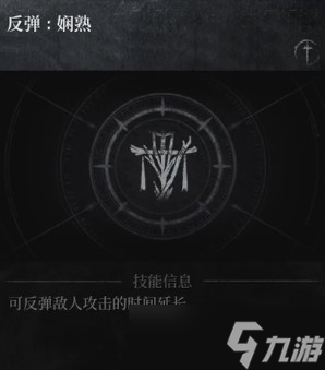 第一狂战士卡赞弹反技巧-第一狂战士卡赞怎么成功弹反