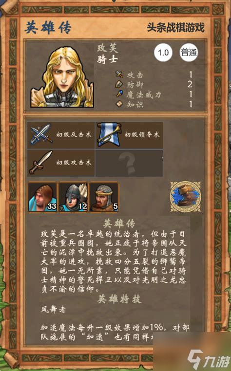 英雄无敌5圣堂英雄选择,英雄无敌5圣堂英雄一览