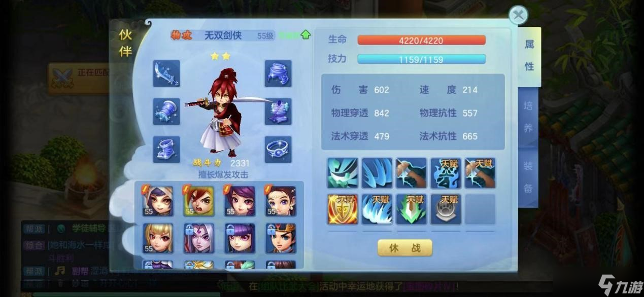 梦想世界3手游猎人宠物伙伴选什么-梦想世界3手游猎人宠物伙伴推荐