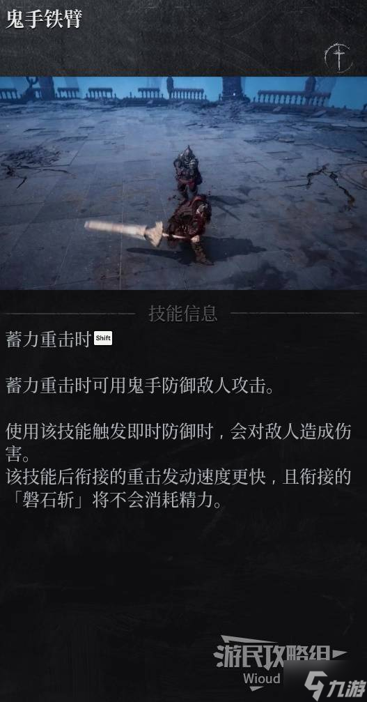 《第一狂战士卡赞》技能加点推荐 技能怎么加点