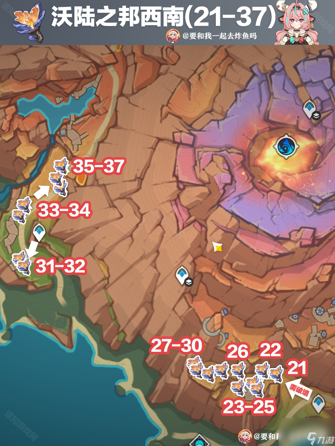 《原神》5.5云岩裂叶采集路线图