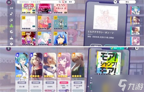 初音未来缤纷舞台怎么打歌 打歌玩法教学