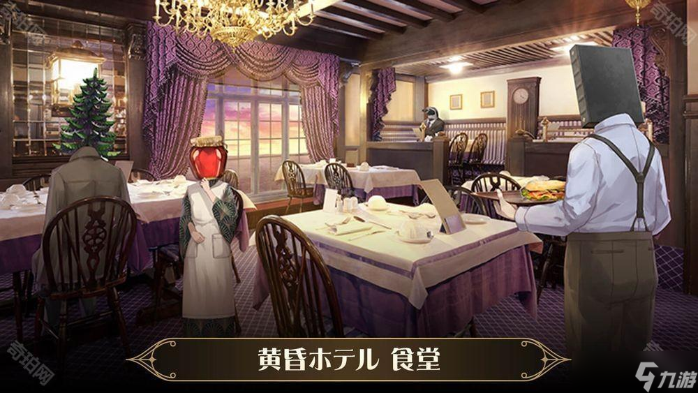《黄昏旅店》续篇《黄昏旅店 - 蕾 -》3月31日正式上线 介绍探索、故事等游戏系统
