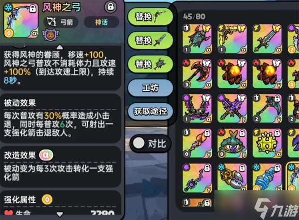 英勇之地强力冰属性武器选择推荐