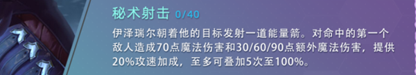 《云顶之弈》S7赛季一费卡伊泽瑞尔英雄介绍