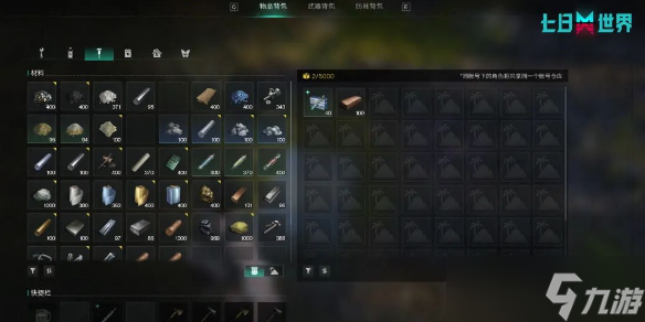 《七日世界》全资产互通内容一览