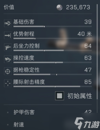 《三角洲行动》烽火地带Akm性价比改枪推荐