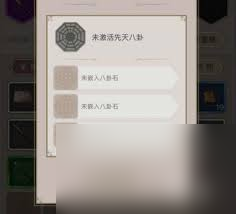 这就是江湖八卦盘所有属性详解