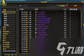 魔兽世界11.1装等如何提升