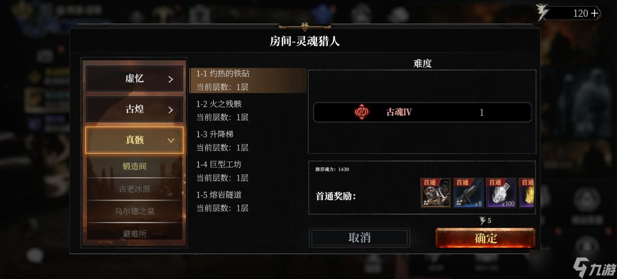 《古魂》开局主线玩法介绍