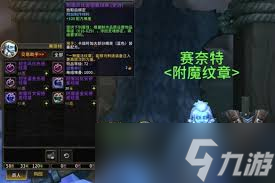魔兽世界11.1装等如何提升