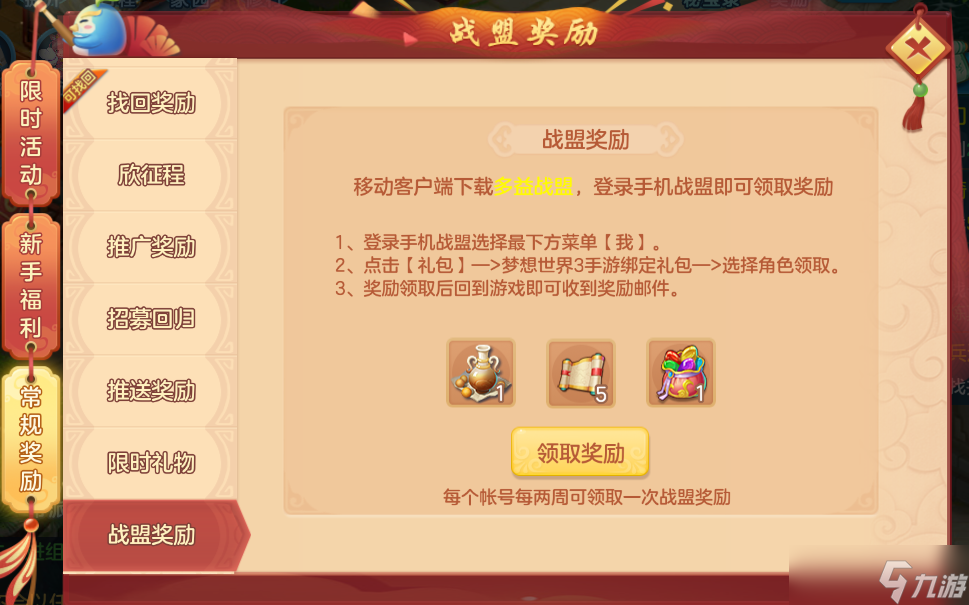 梦想世界3手游梦想币怎么获取-梦想世界3手游梦想币获取攻略