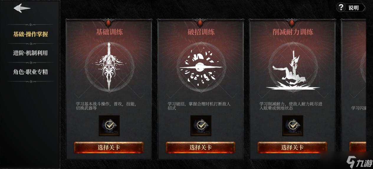 《古魂》冒险之书单人副本玩法介绍