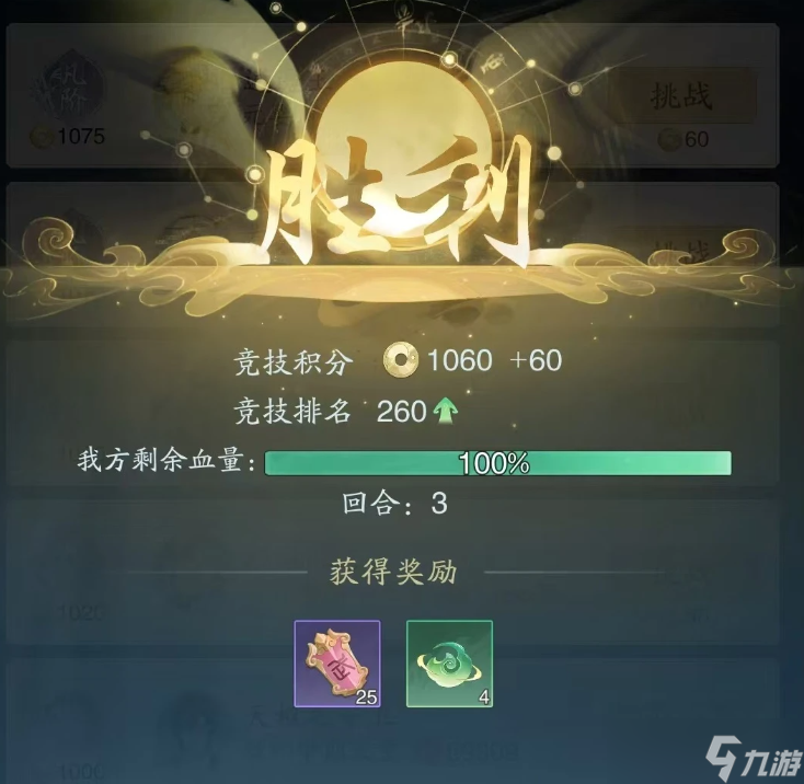 《踏风行》仙武台介绍
