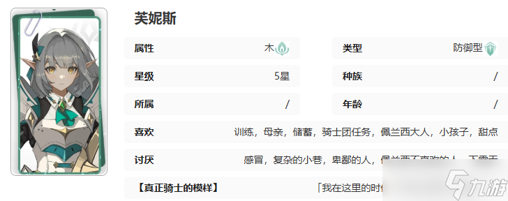 记忆法则白色幻影芙妮斯有什么技能-记忆法则白色幻影芙妮斯技能介绍