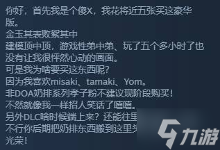 前有真三后有奶排！光荣特库摩的审美统治仍在继续