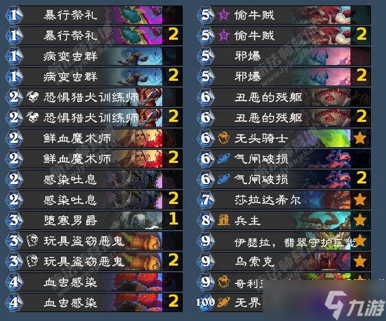 《炉石传说》翡翠梦境死亡骑士成就攻略