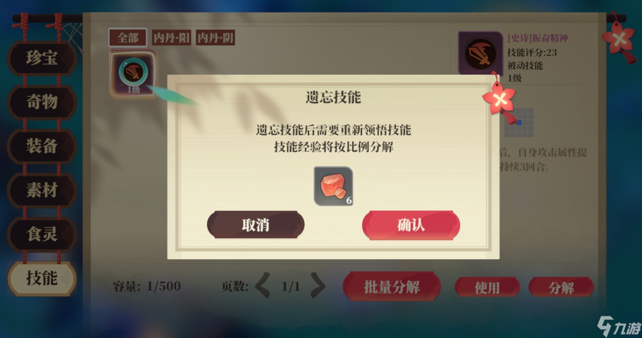 《筑城与探险》技能升级方法