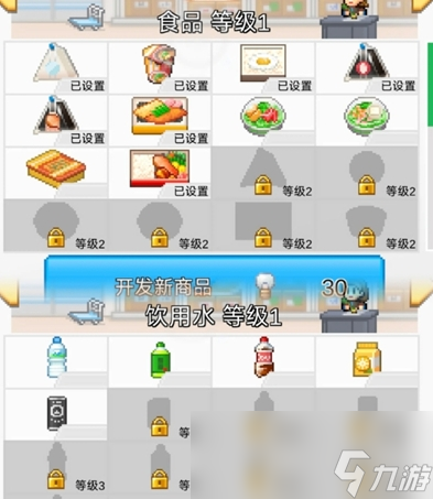 《便利店开业日记》专柜摆放攻略