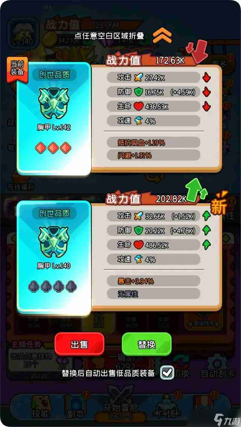 天天闯关一键刮卡攻略指南教学