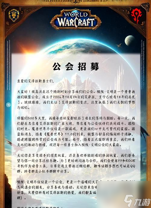 魔兽世界招募信息查看方法和步骤是什么？