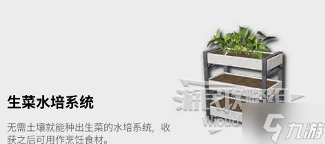 《云族裔inzoi》锁定家具解锁方法 家具怎么解锁