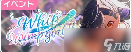 《初音未来：缤纷舞台》预抽四星卡可用活动介绍