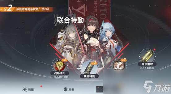 《深空之眼》4.0周年庆活动一览