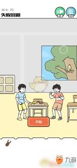 神回避3第10关怎么过