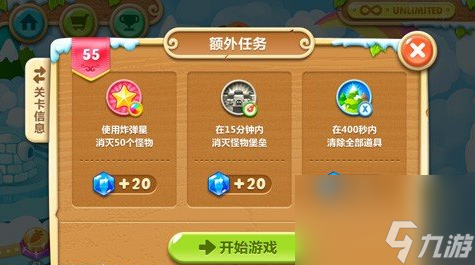 保衛(wèi)蘿卜2第55關(guān)完美通關(guān) 保衛(wèi)蘿卜2第55關(guān)通關(guān)攻略