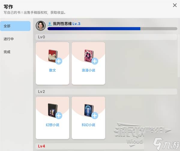 《云族裔inzoi》批判性思维技能介绍 批判性思维技能提升方法